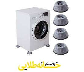 لرزه گیروترمز ماشین لباسشویی MCLASSIC