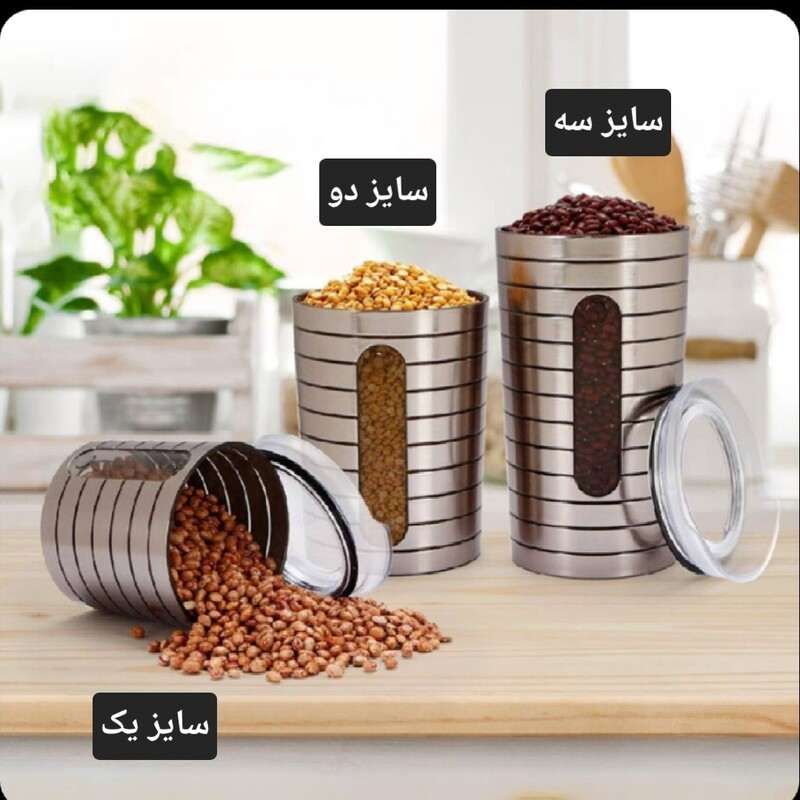 بانکه حبوبات گیلبرت Gilbert تایلندی سایز 3 بزرگ استیل