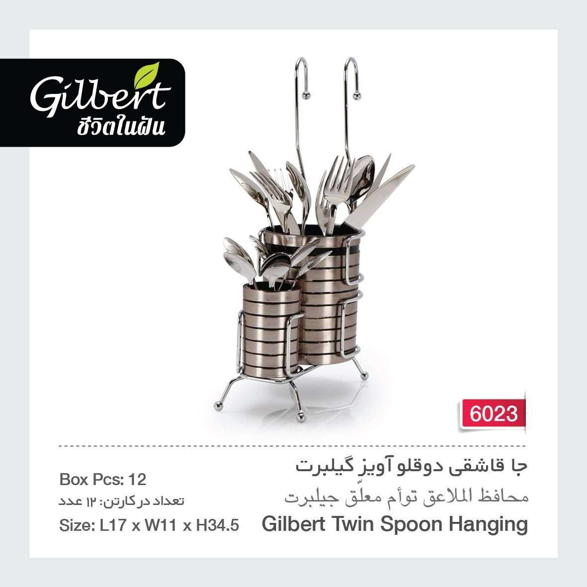 جاقاشقی استیل گیلبرت Gilbert تایلندی 2 قلو استیل